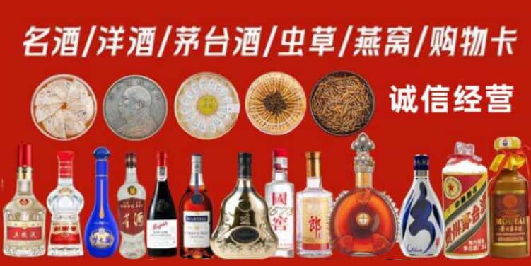 阜阳市临泉回收烟酒电话